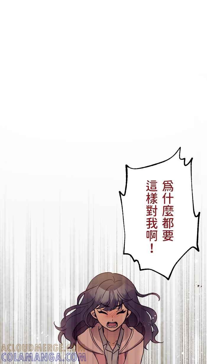 《请陪在我身边》第5话 不良教师 第22页