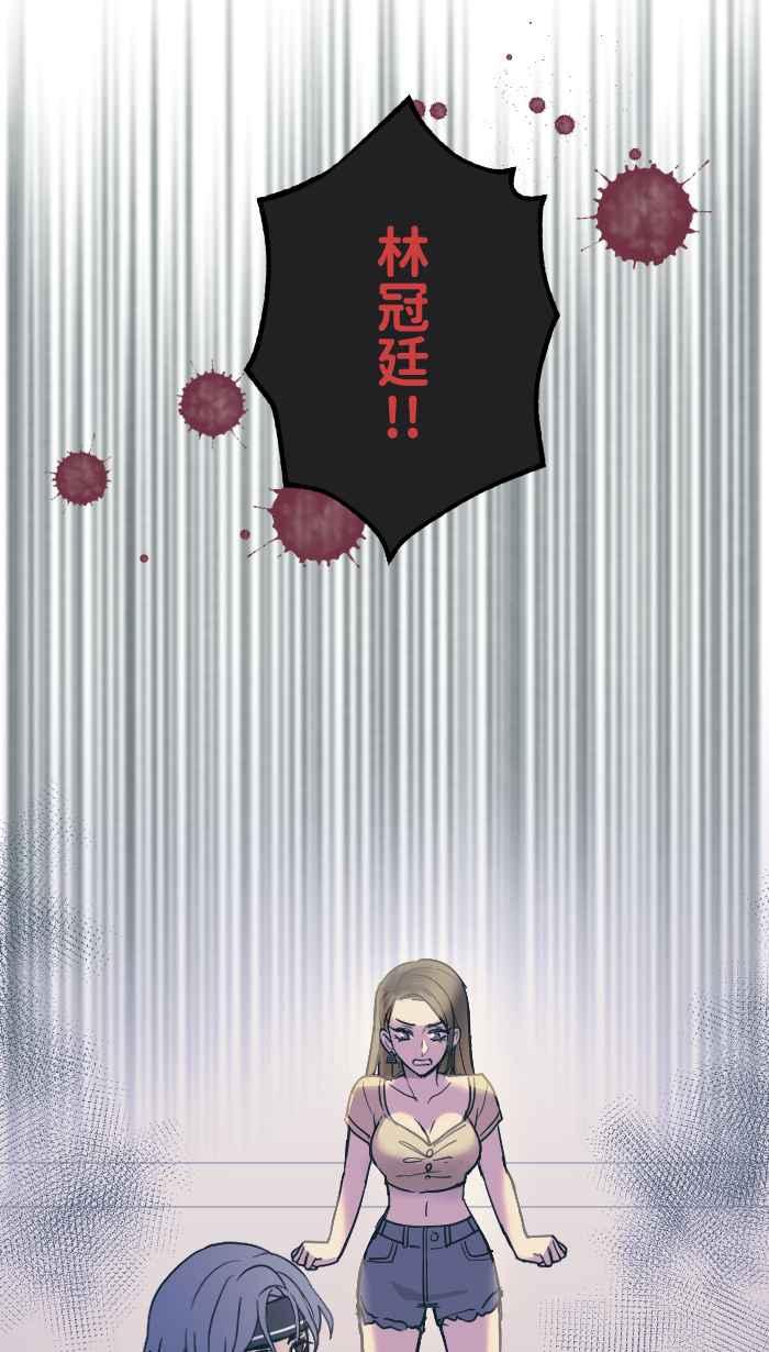 《请陪在我身边》第5话 不良教师 第45页