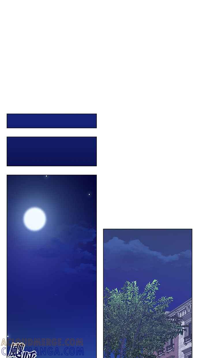 《第三次罗曼史》第60话 各自的苦衷(2) 第73页
