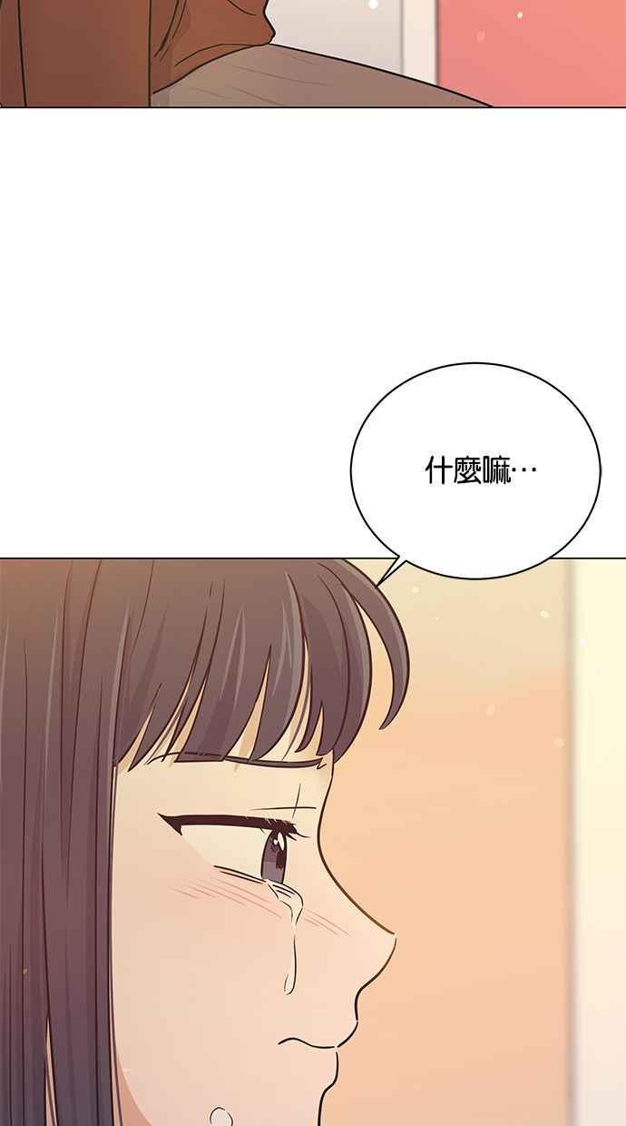 《第三次罗曼史》第60话 各自的苦衷(2) 第59页
