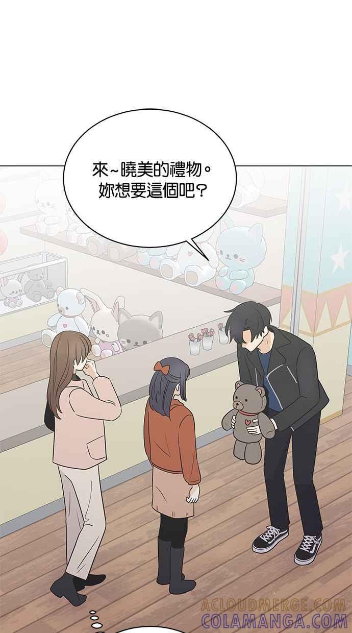 《第三次罗曼史》第60话 各自的苦衷(2) 第16页