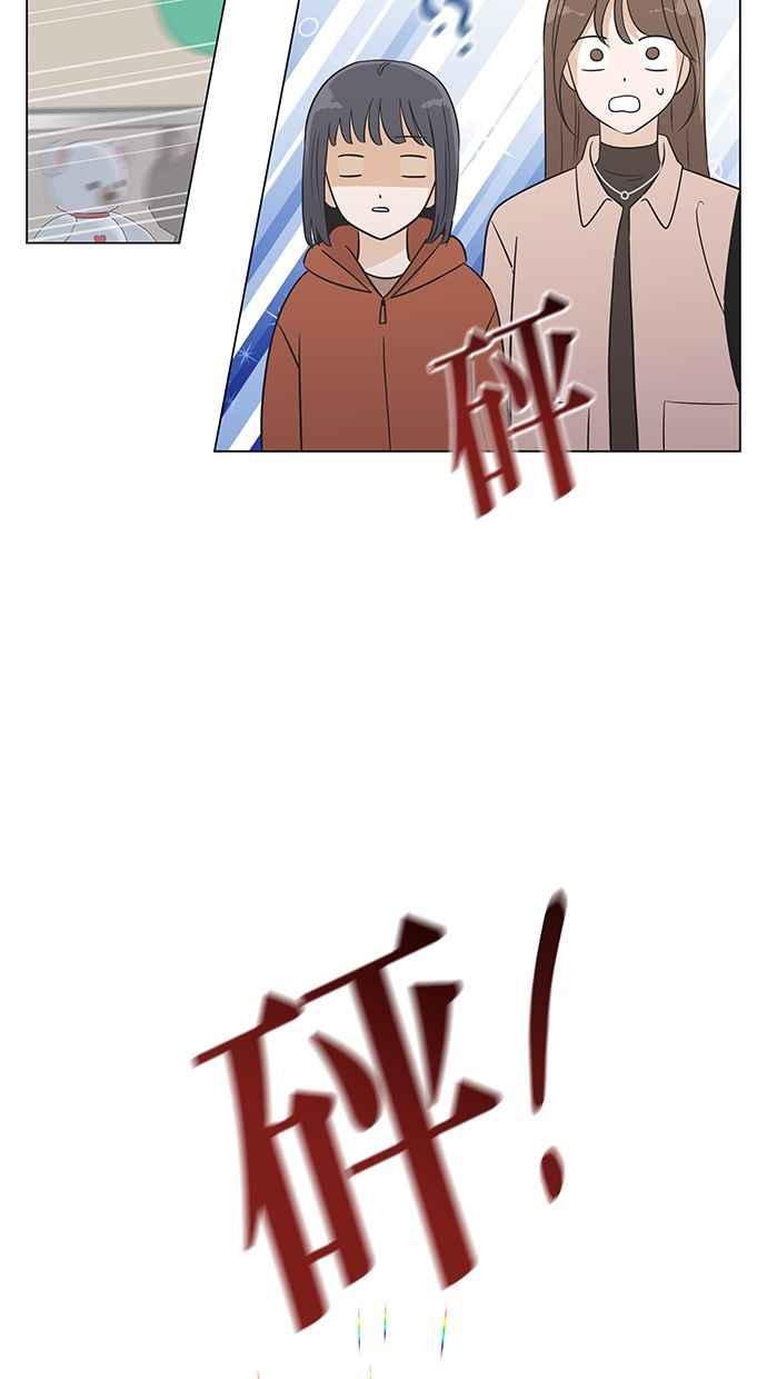 《第三次罗曼史》第60话 各自的苦衷(2) 第14页
