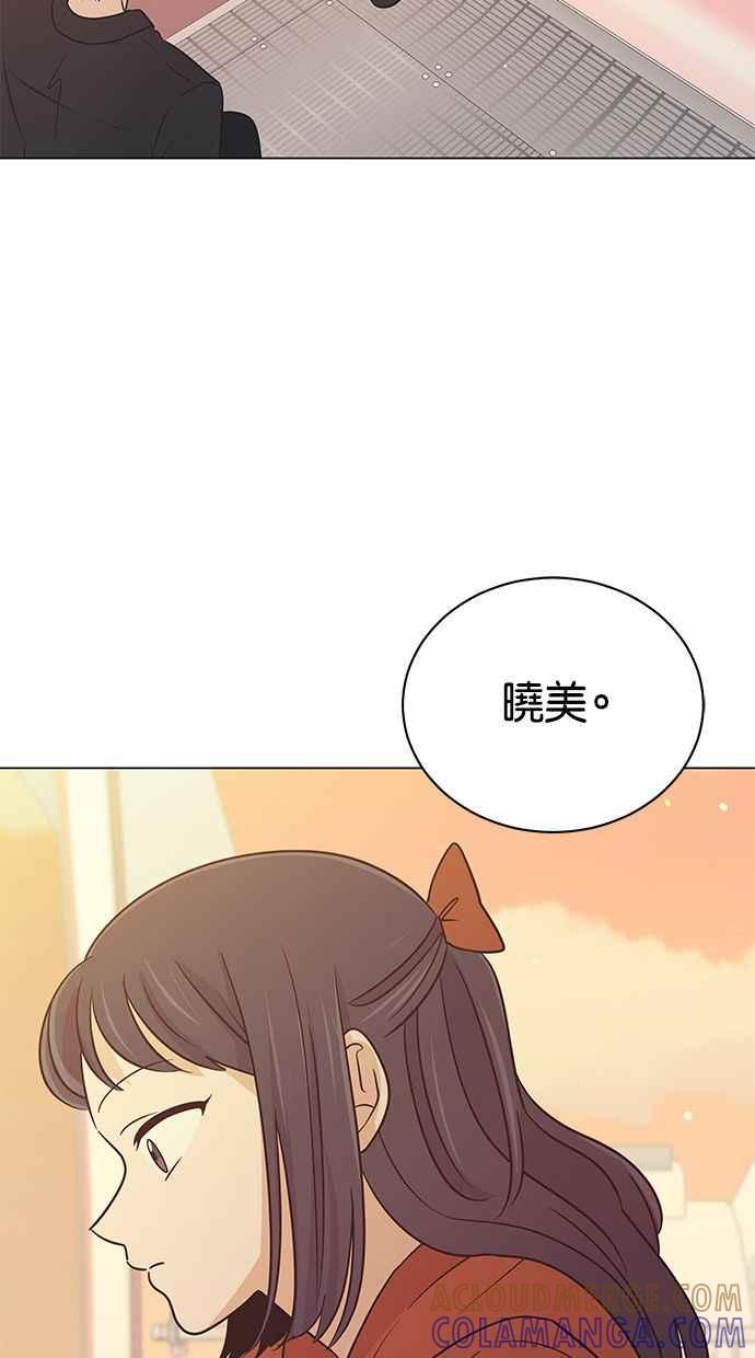 《第三次罗曼史》第60话 各自的苦衷(2) 第46页