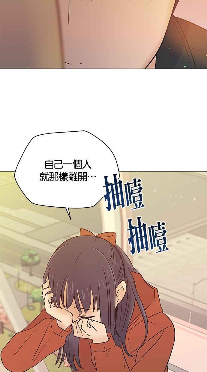 《第三次罗曼史》第60话 各自的苦衷(2) 第62页