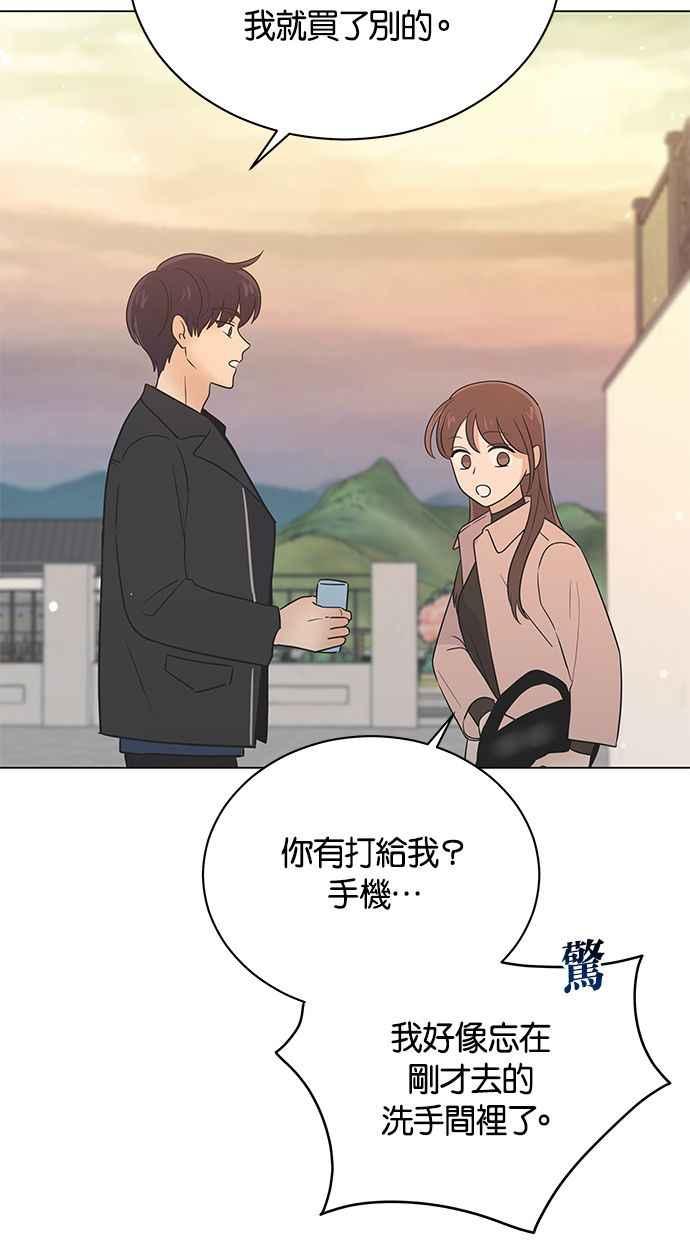 《第三次罗曼史》第60话 各自的苦衷(2) 第38页