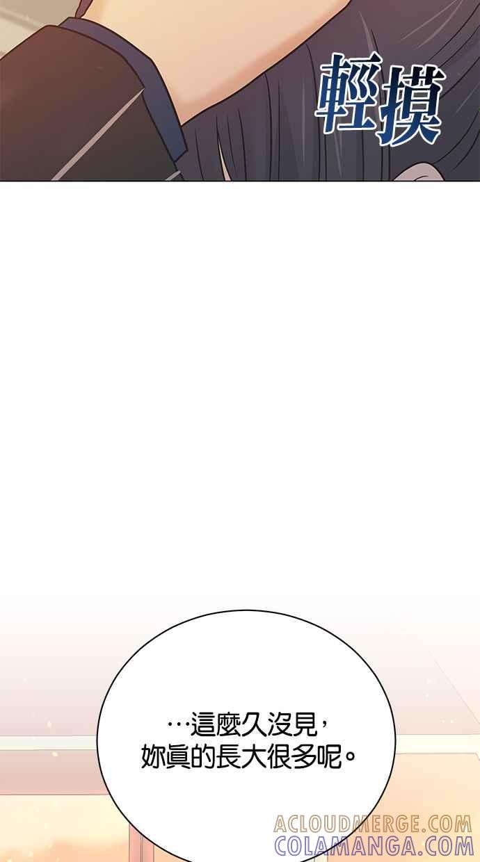 《第三次罗曼史》第60话 各自的苦衷(2) 第64页
