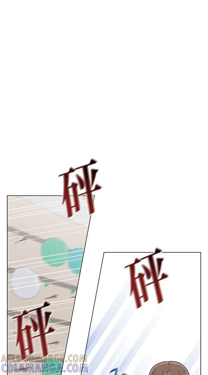 《第三次罗曼史》第60话 各自的苦衷(2) 第13页