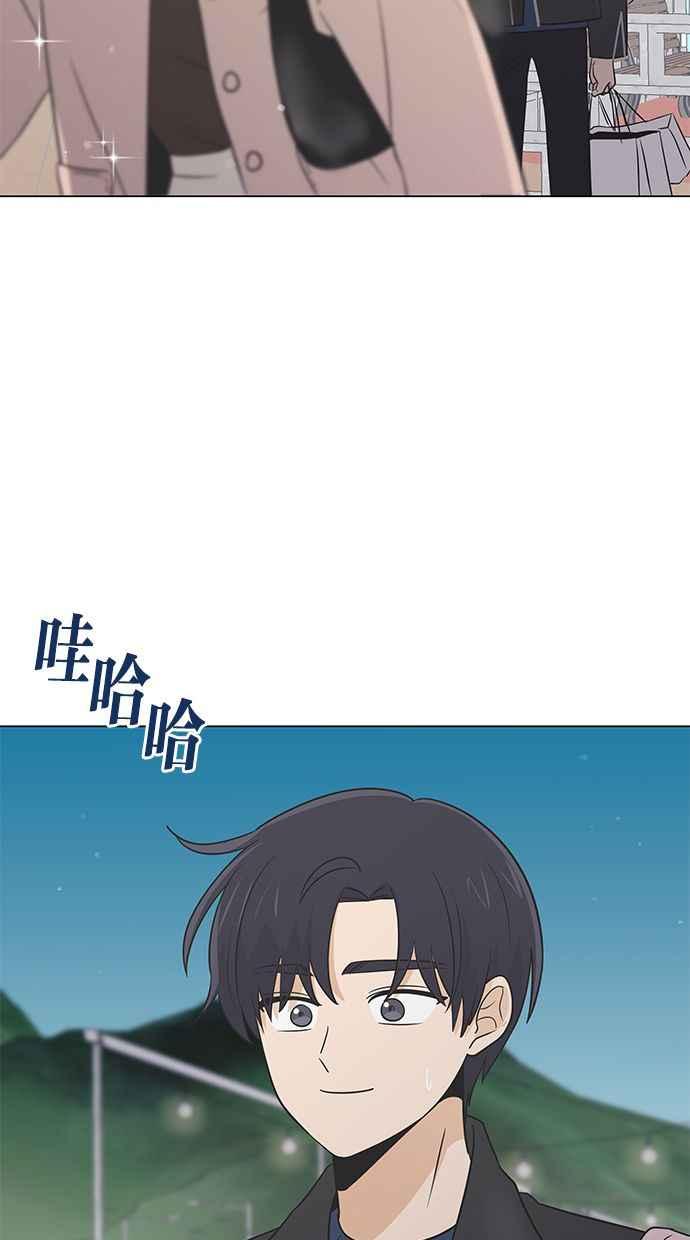 《第三次罗曼史》第60话 各自的苦衷(2) 第5页