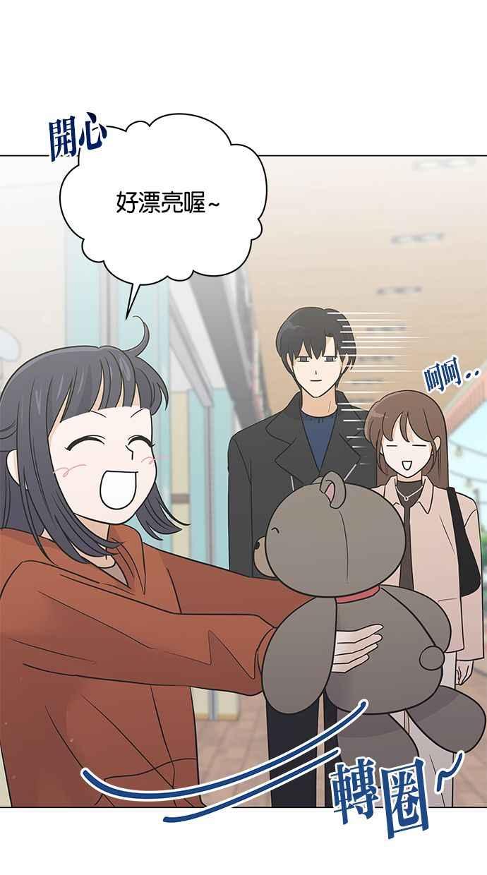 《第三次罗曼史》第60话 各自的苦衷(2) 第23页