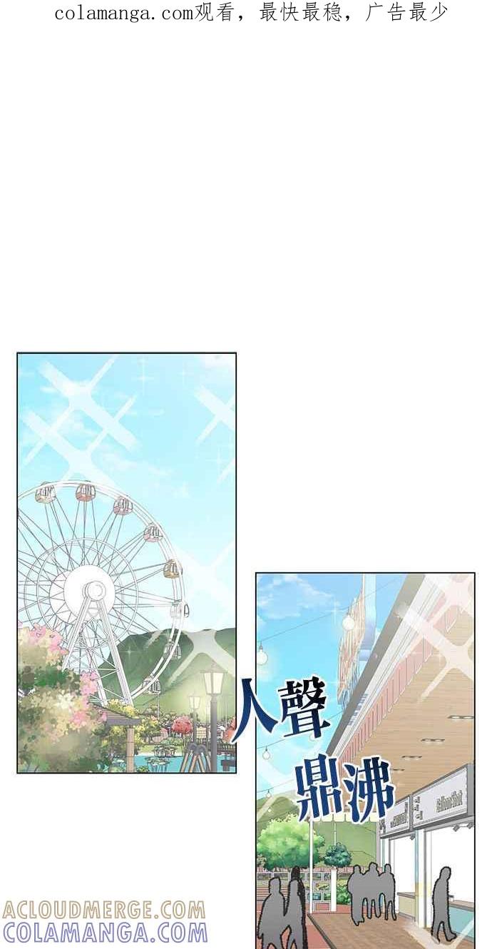 《第三次罗曼史》第60话 各自的苦衷(2) 第1页