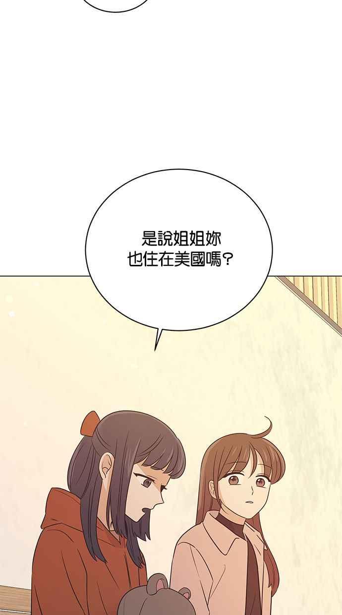 《第三次罗曼史》第60话 各自的苦衷(2) 第30页