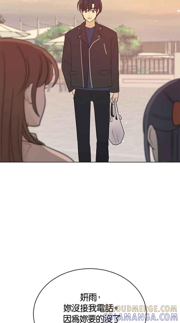 《第三次罗曼史》第60话 各自的苦衷(2) 第37页
