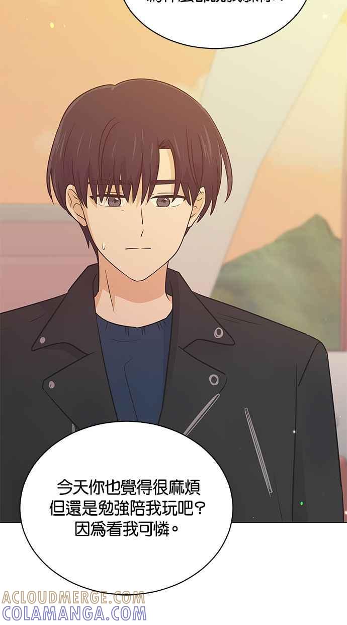 《第三次罗曼史》第60话 各自的苦衷(2) 第49页