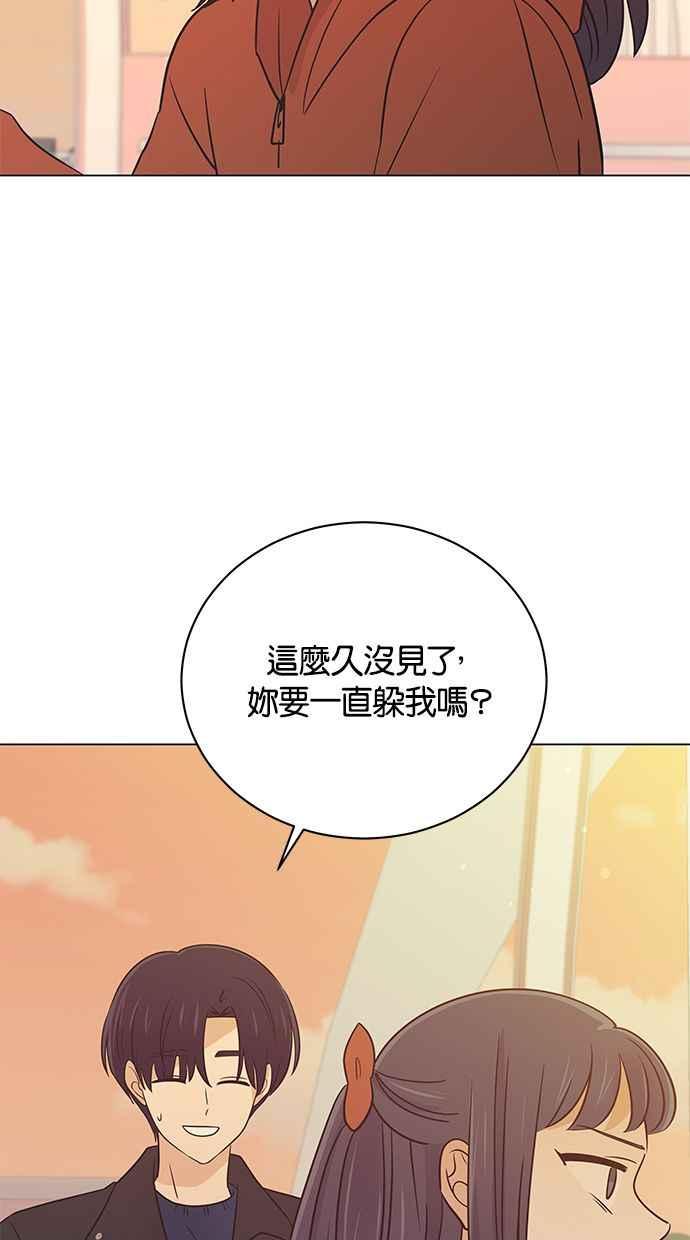 《第三次罗曼史》第60话 各自的苦衷(2) 第47页