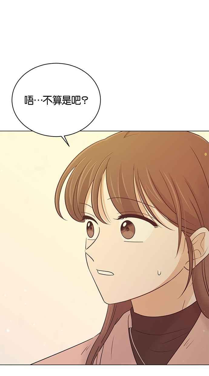 《第三次罗曼史》第60话 各自的苦衷(2) 第33页
