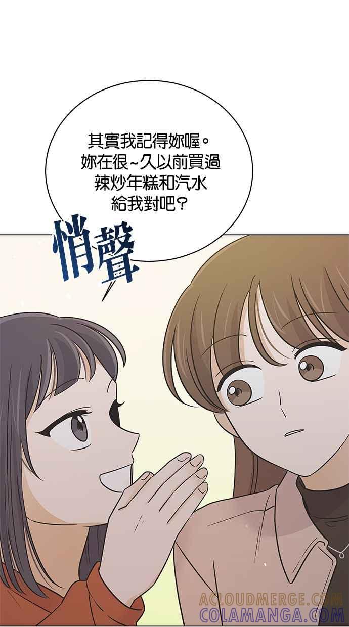 《第三次罗曼史》第60话 各自的苦衷(2) 第28页