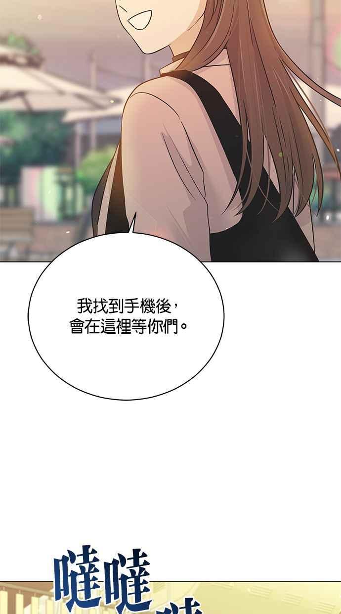 《第三次罗曼史》第60话 各自的苦衷(2) 第41页