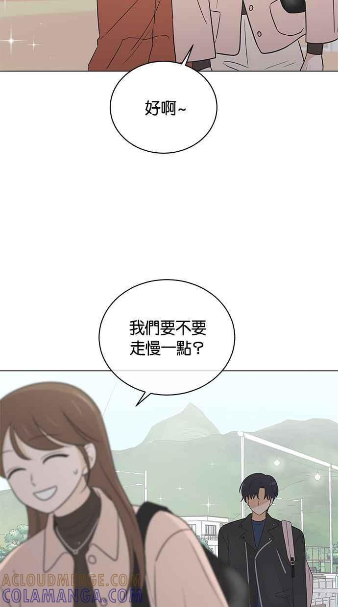 《第三次罗曼史》第60话 各自的苦衷(2) 第4页