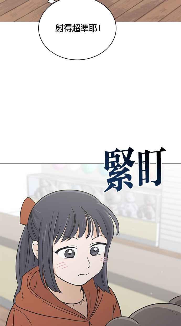 《第三次罗曼史》第60话 各自的苦衷(2) 第17页