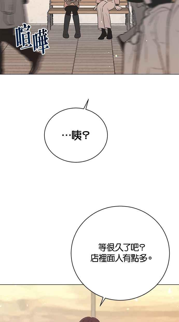 《第三次罗曼史》第60话 各自的苦衷(2) 第36页