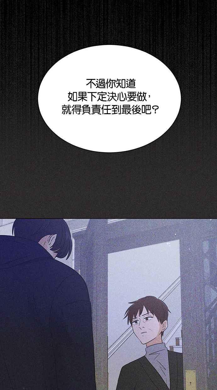 《第三次罗曼史》第61话 机会与选择 第15页