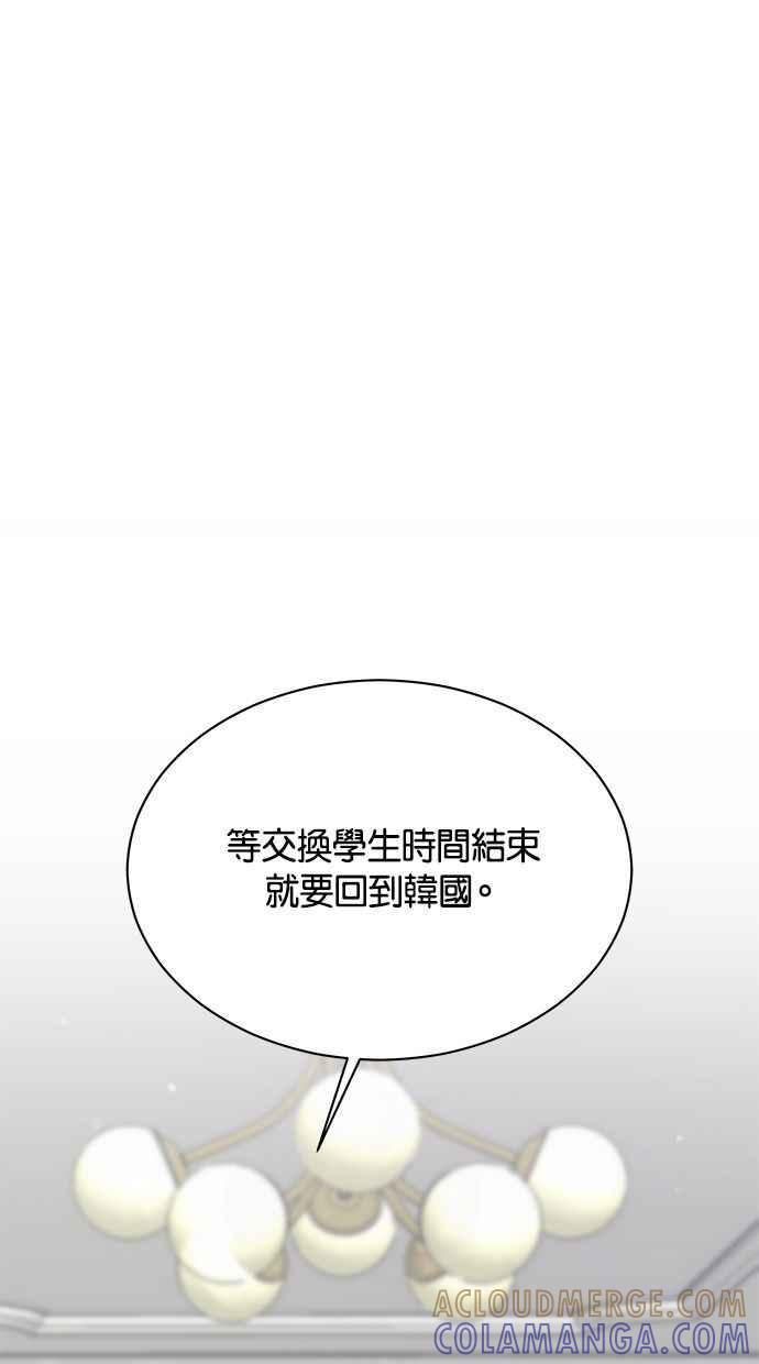 《第三次罗曼史》第61话 机会与选择 第40页