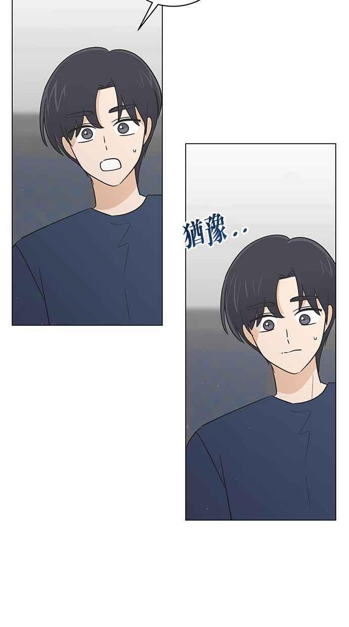 《第三次罗曼史》第61话 机会与选择 第3页