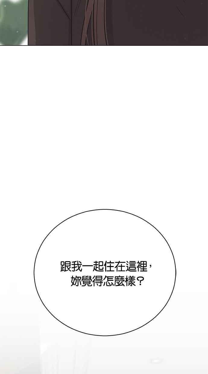 《第三次罗曼史》第61话 机会与选择 第5页