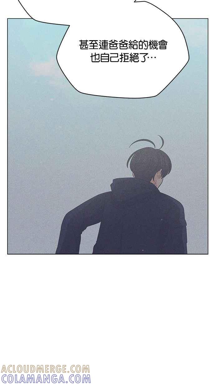 《第三次罗曼史》第61话 机会与选择 第61页