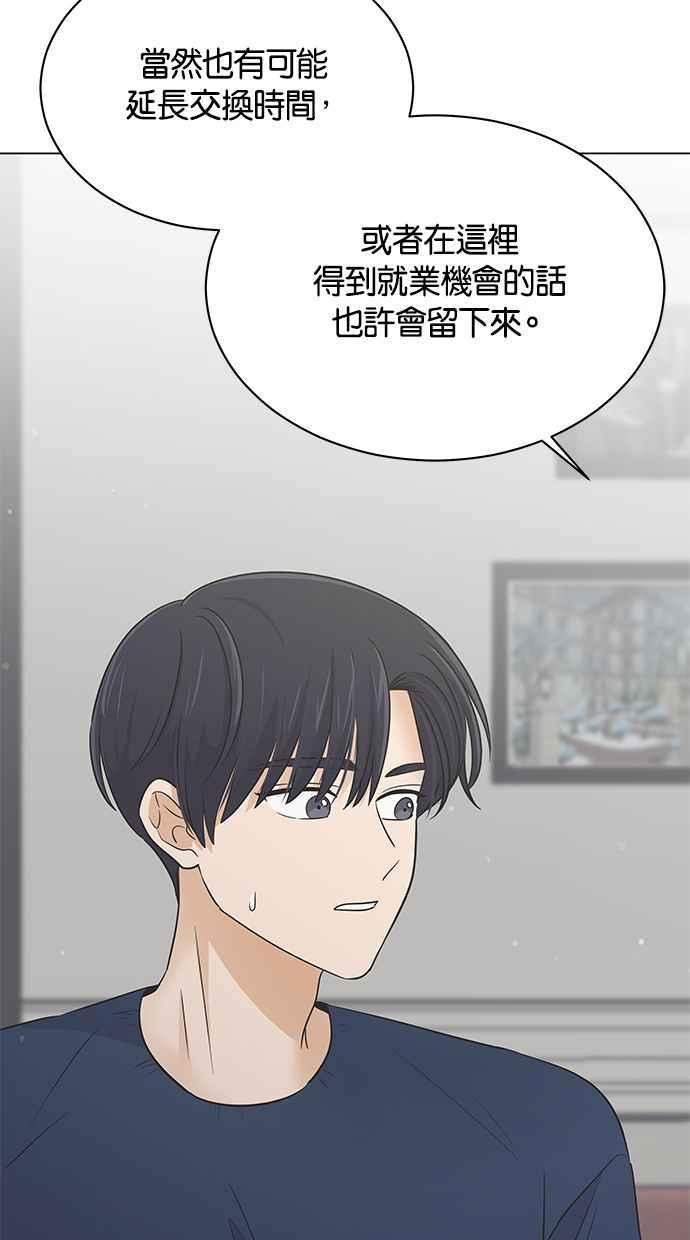 《第三次罗曼史》第61话 机会与选择 第42页