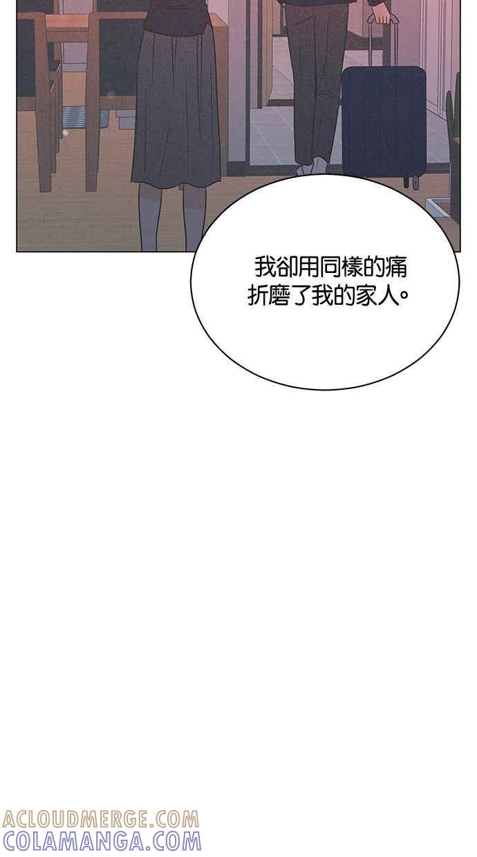 《第三次罗曼史》第61话 机会与选择 第64页