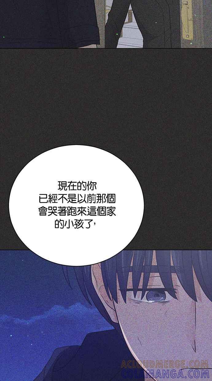《第三次罗曼史》第61话 机会与选择 第16页
