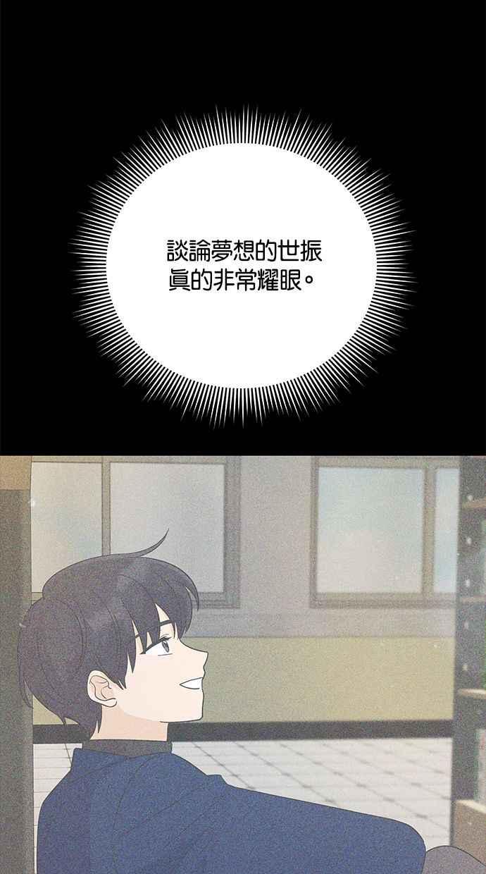 《第三次罗曼史》第61话 机会与选择 第36页