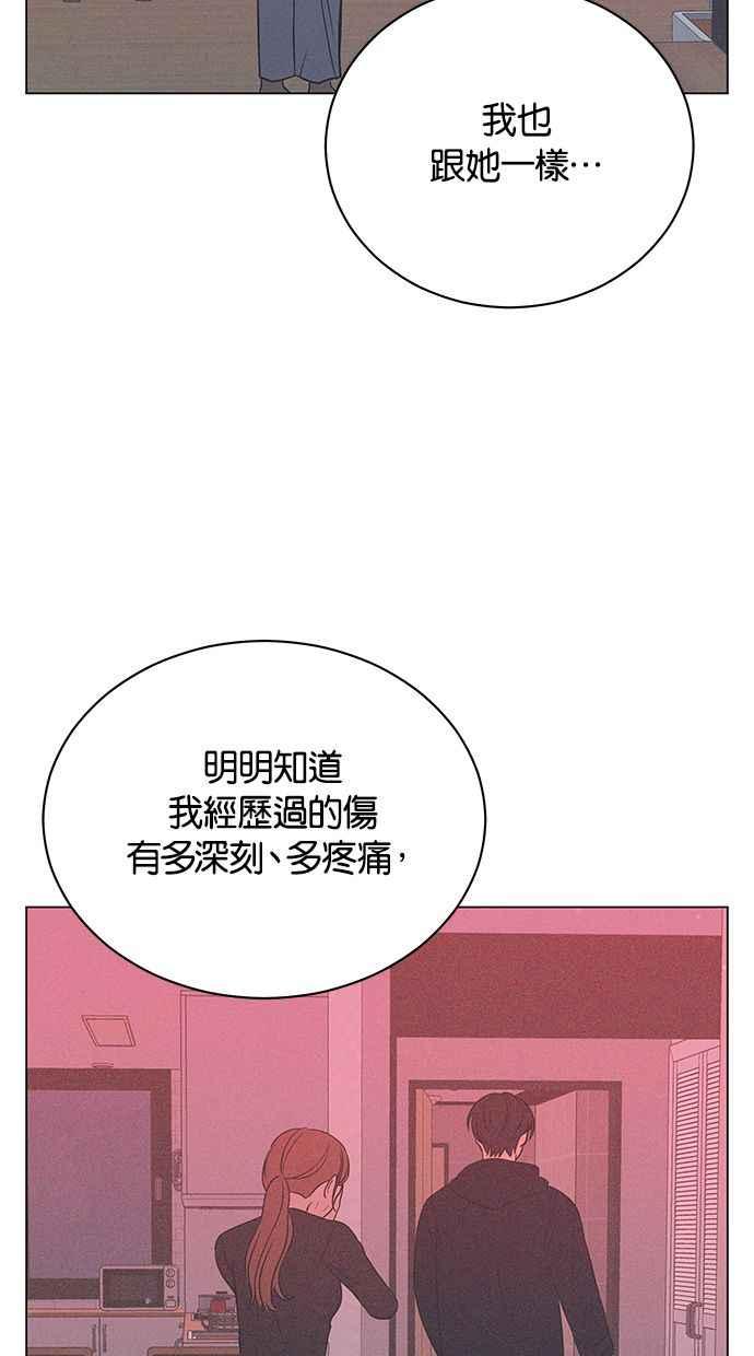 《第三次罗曼史》第61话 机会与选择 第63页