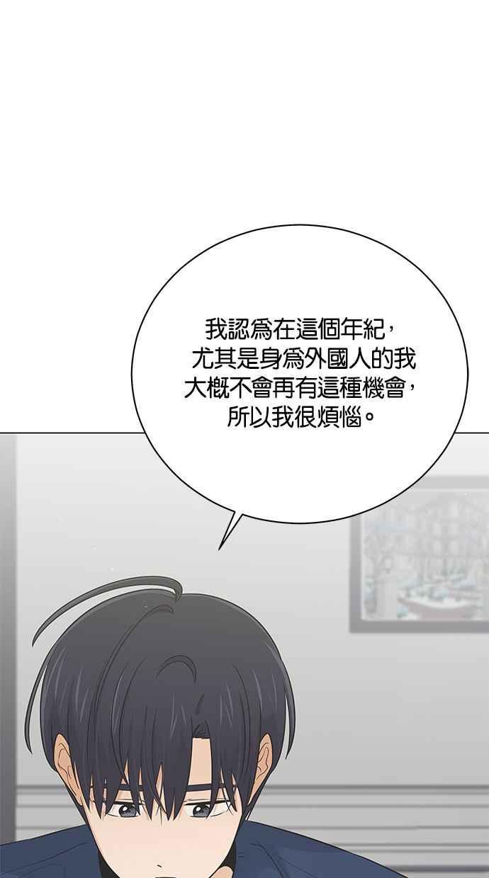 《第三次罗曼史》第61话 机会与选择 第24页