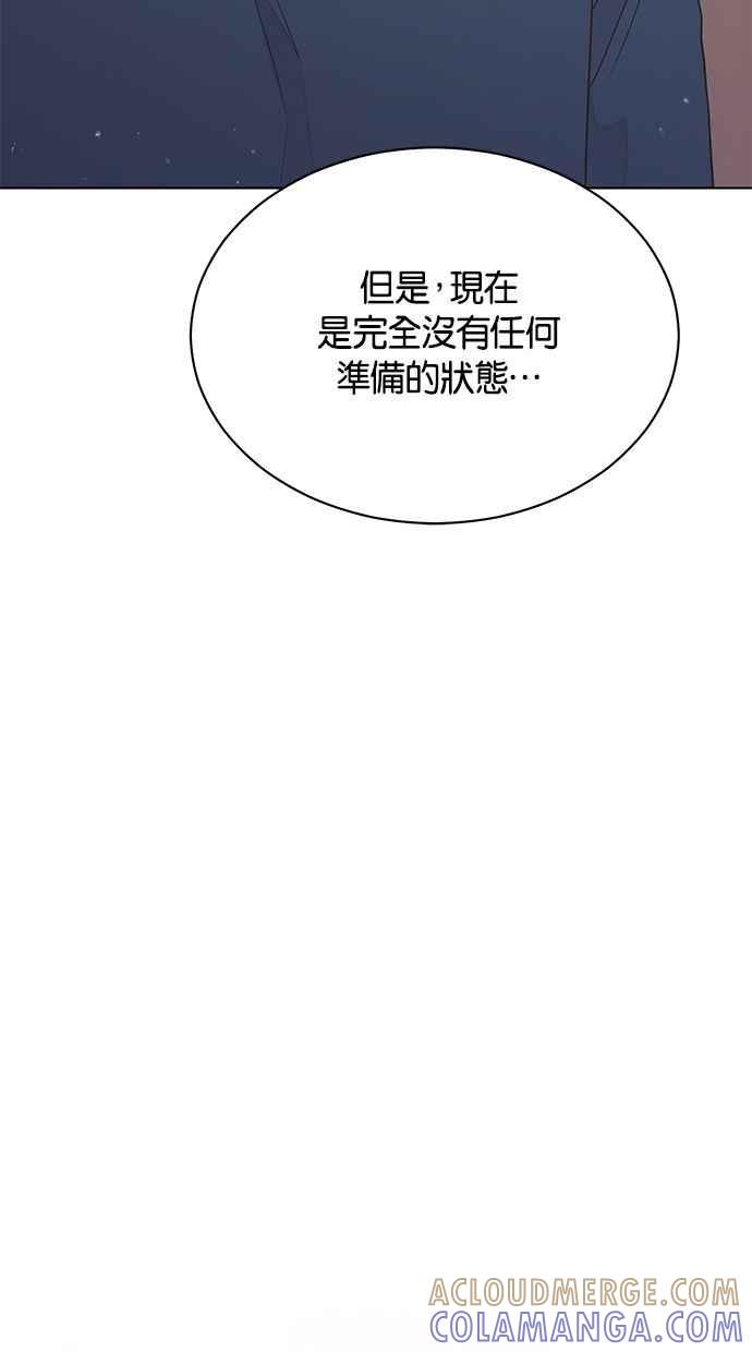 《第三次罗曼史》第61话 机会与选择 第43页