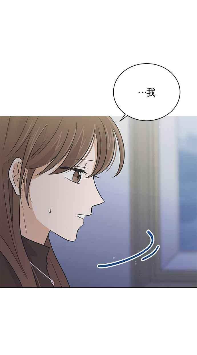 《第三次罗曼史》第61话 机会与选择 第39页