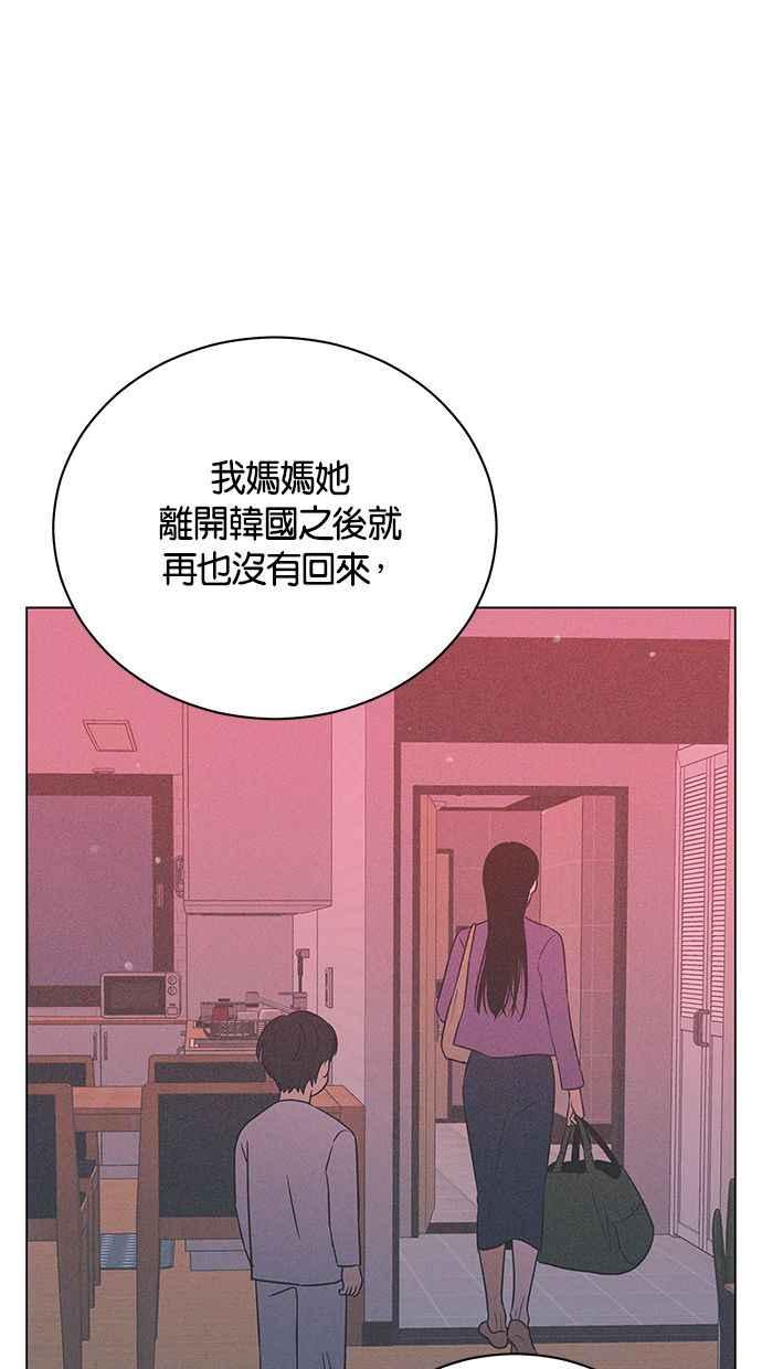 《第三次罗曼史》第61话 机会与选择 第62页