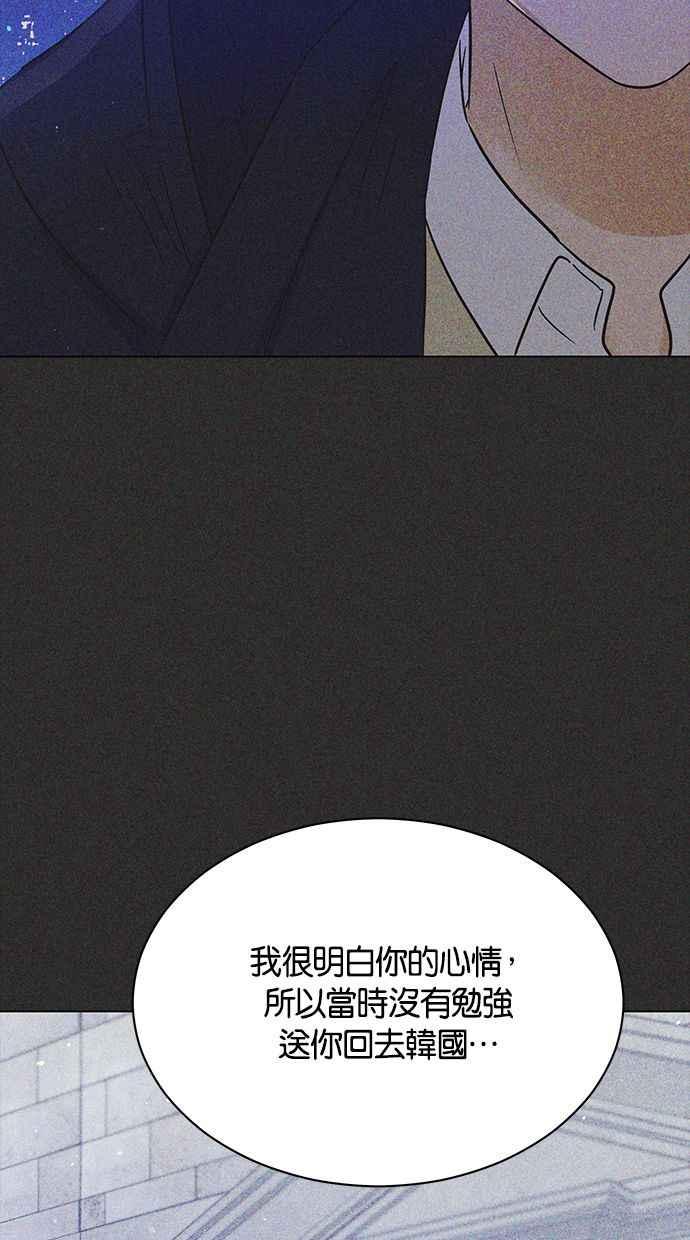 《第三次罗曼史》第61话 机会与选择 第17页