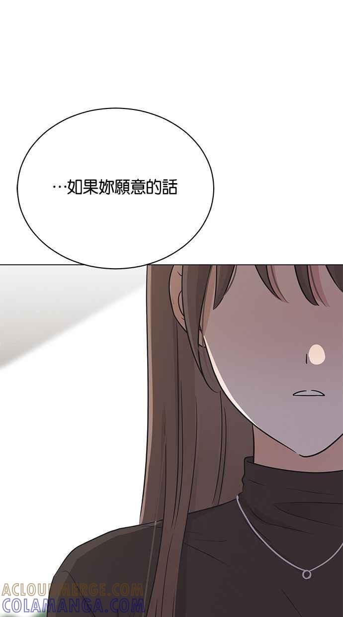 《第三次罗曼史》第61话 机会与选择 第4页