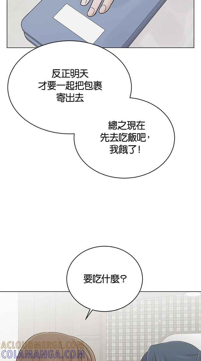 《第三次罗曼史》第62话 都会是完美的快乐结局(1) 第10页