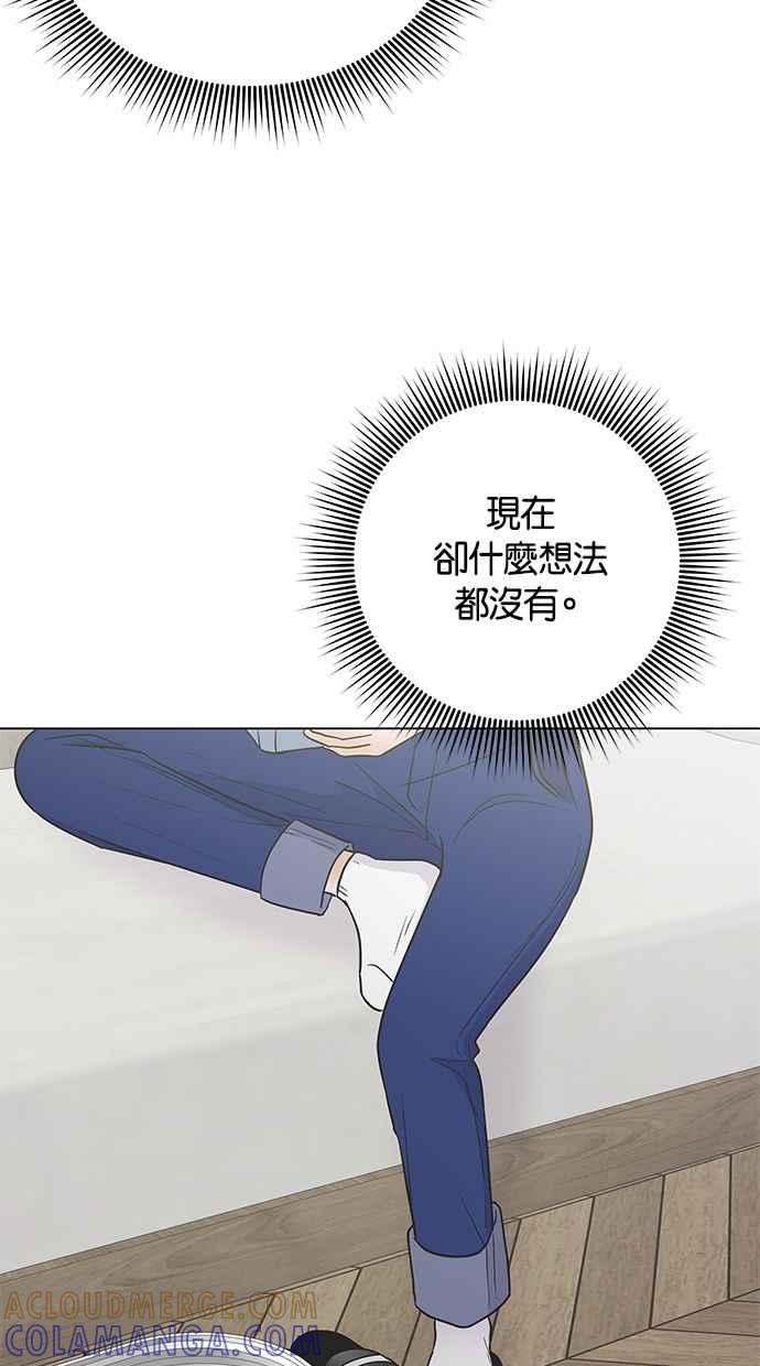 《第三次罗曼史》第62话 都会是完美的快乐结局(1) 第7页