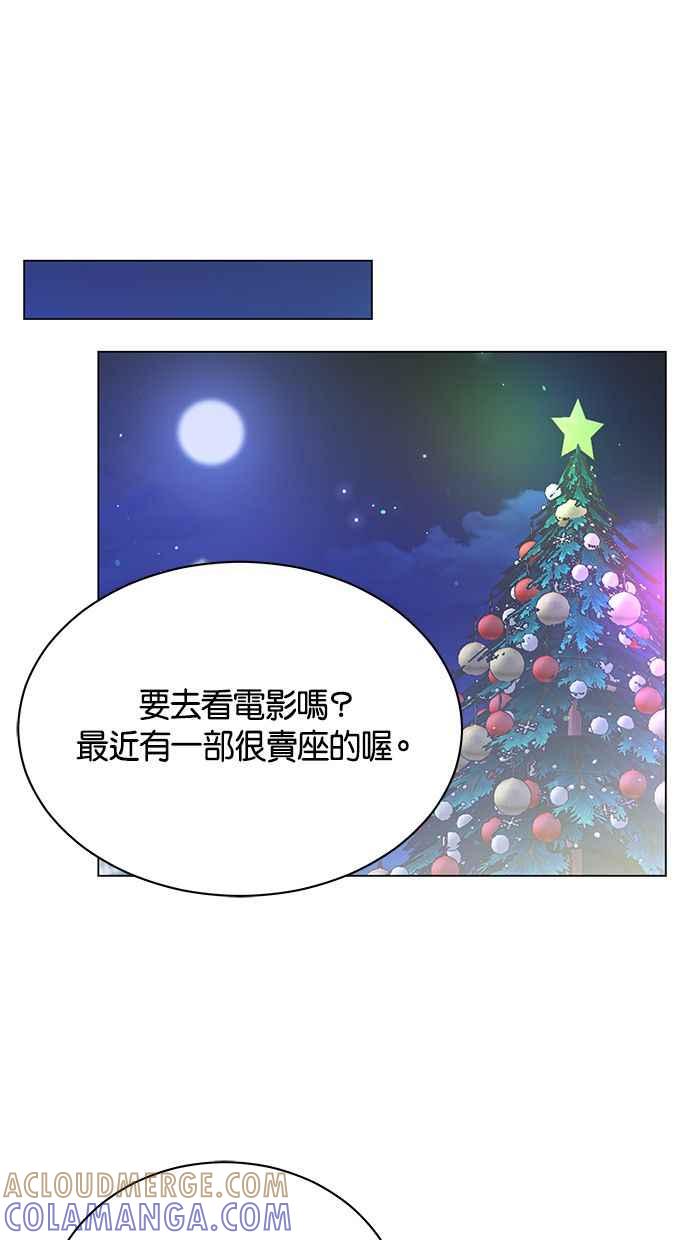《第三次罗曼史》第62话 都会是完美的快乐结局(1) 第37页
