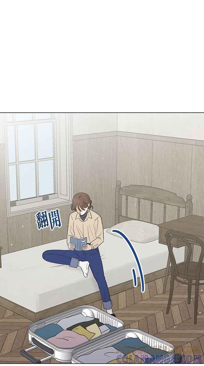 《第三次罗曼史》第62话 都会是完美的快乐结局(1) 第4页