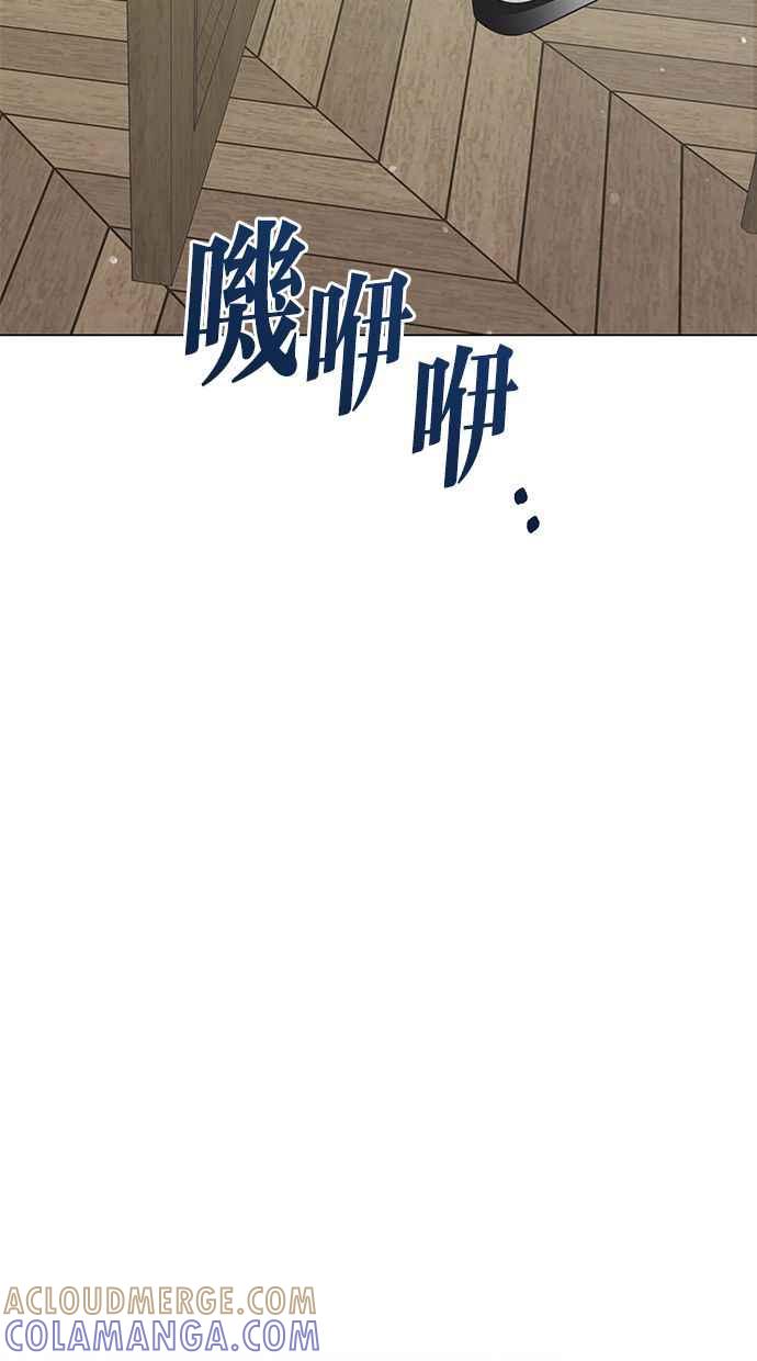 《第三次罗曼史》第62话 都会是完美的快乐结局(1) 第16页