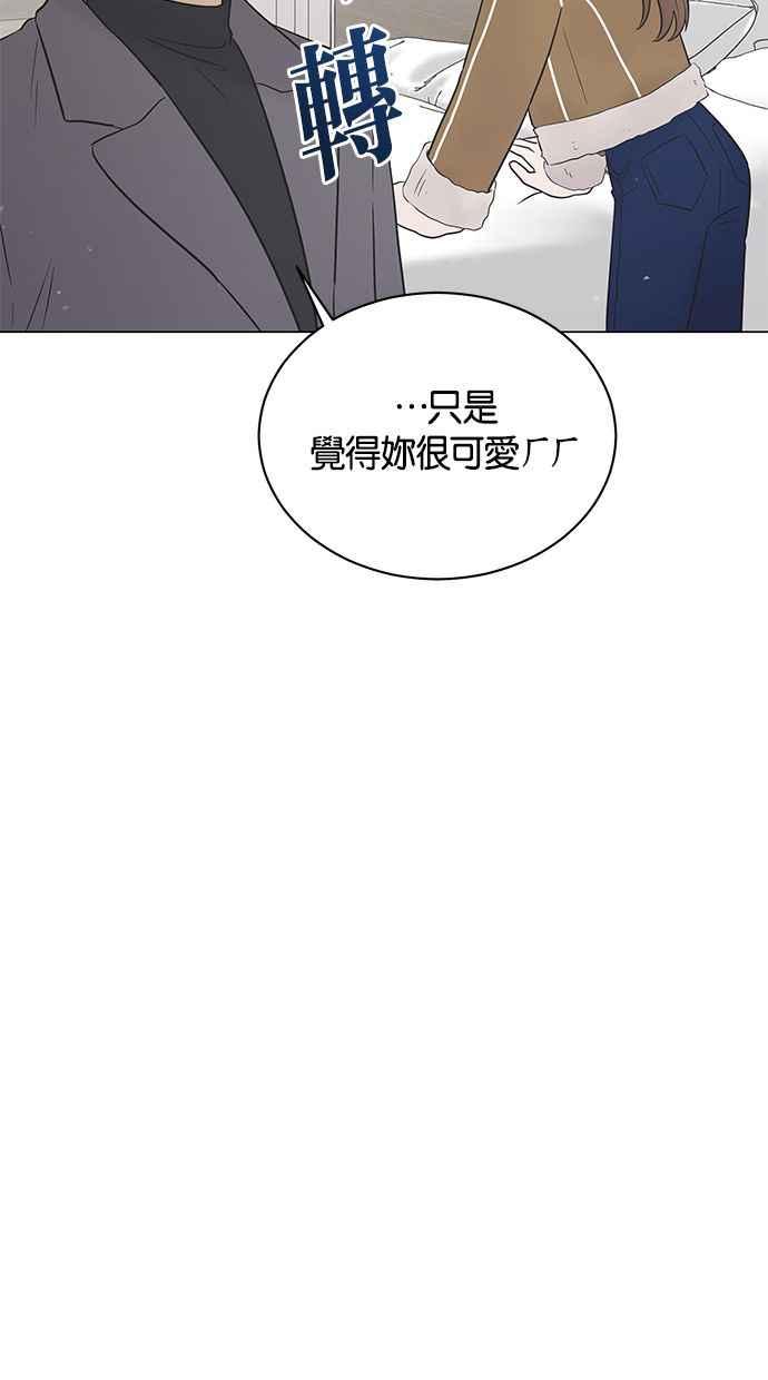 《第三次罗曼史》第62话 都会是完美的快乐结局(1) 第36页