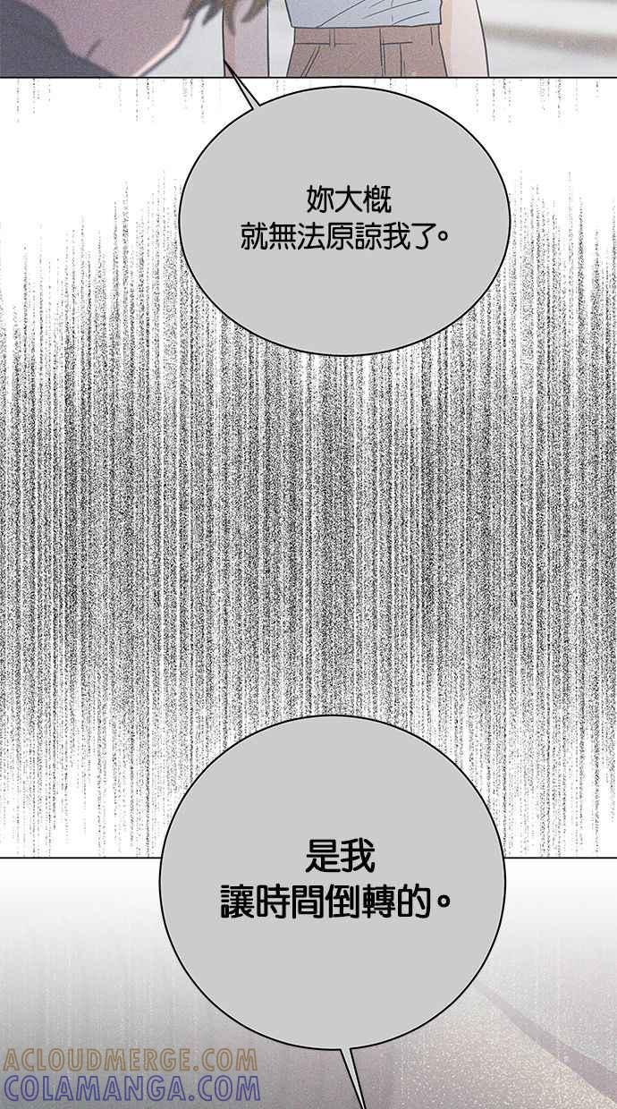 《第三次罗曼史》第62话 都会是完美的快乐结局(1) 第58页
