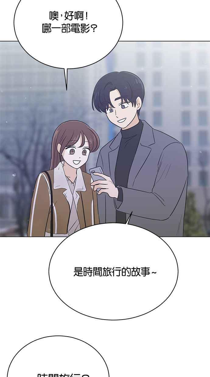 《第三次罗曼史》第62话 都会是完美的快乐结局(1) 第38页