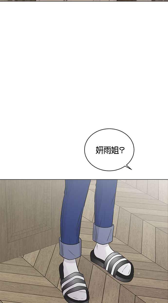 《第三次罗曼史》第62话 都会是完美的快乐结局(1) 第14页