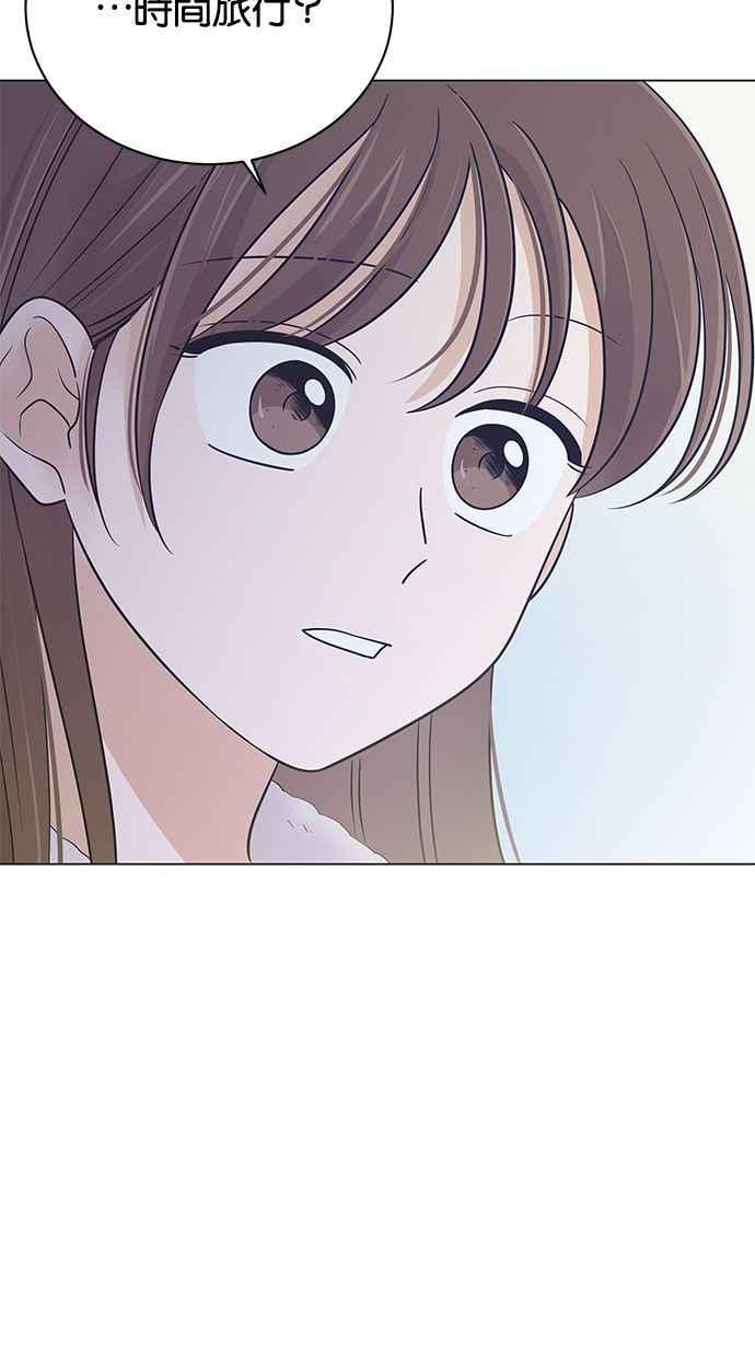 《第三次罗曼史》第62话 都会是完美的快乐结局(1) 第39页